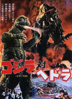 Godzilla vs Hedorah (1971)